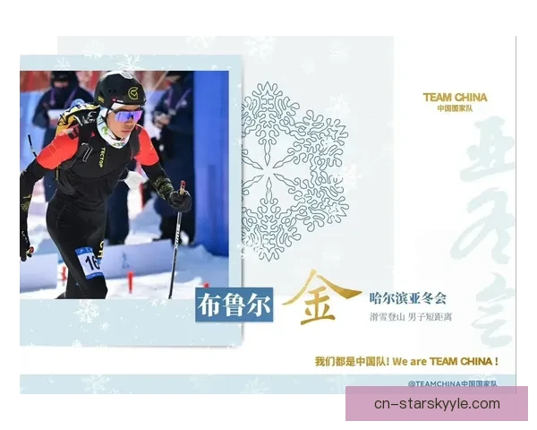 20岁布鲁尔滑雪登山中国最佳