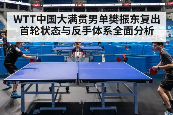 table tennis match competition arena